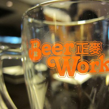 [新竹] 正麥 Beer Work